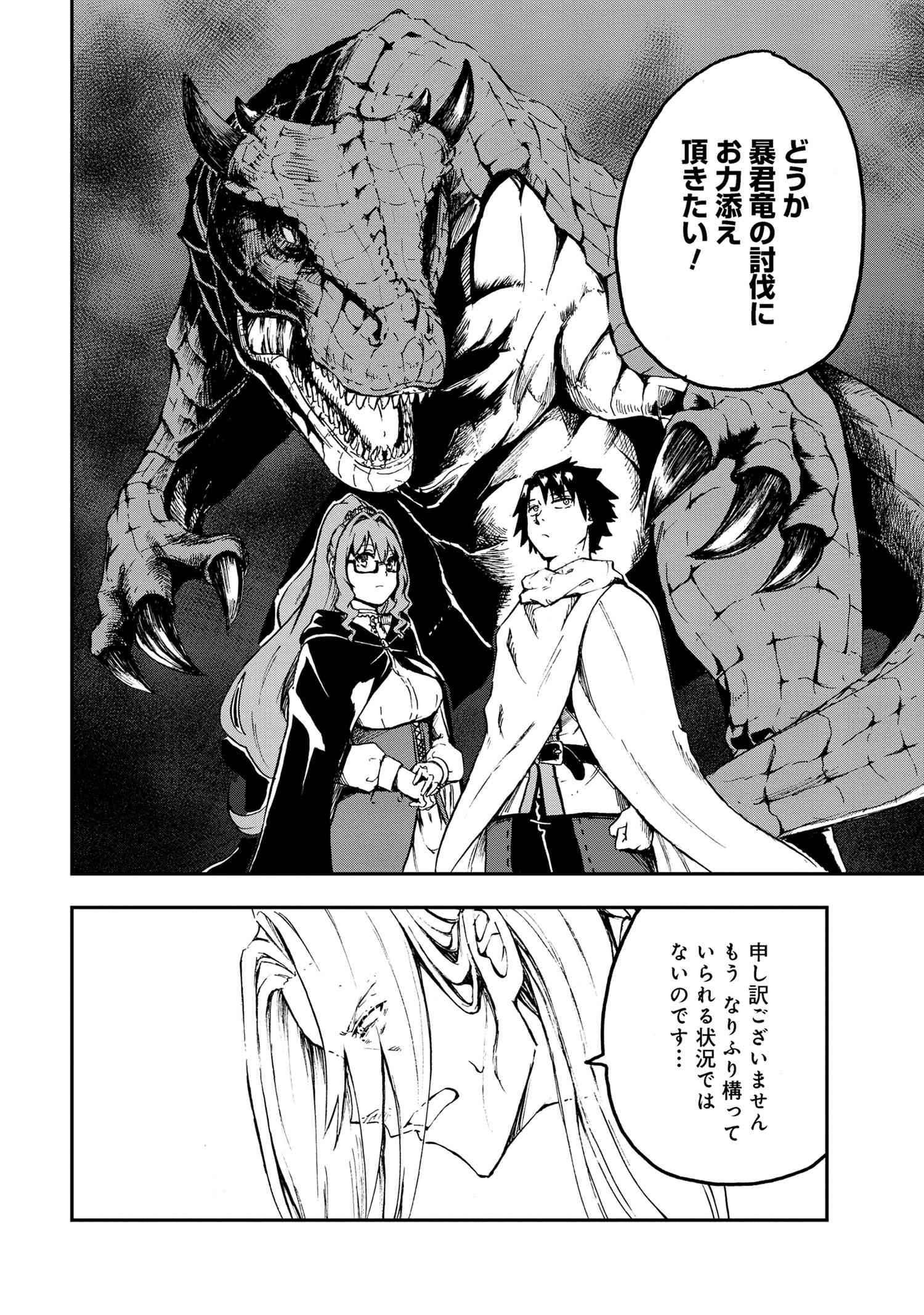 賢者の孫 Extra Story 第31.2話 - Page 7