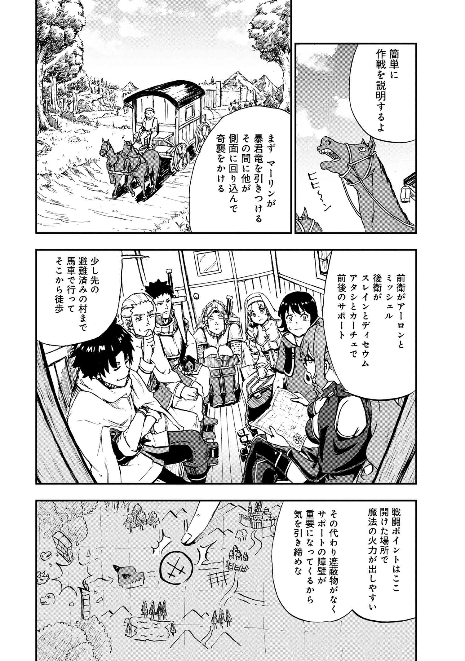 賢者の孫 Extra Story 第31.3話 - Page 5