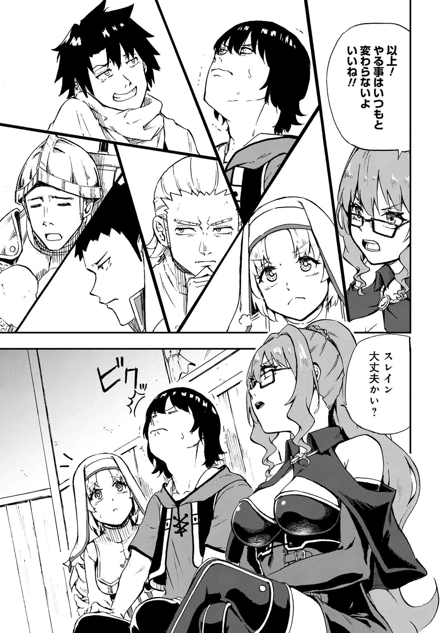 賢者の孫 Extra Story 第31.3話 - Page 6