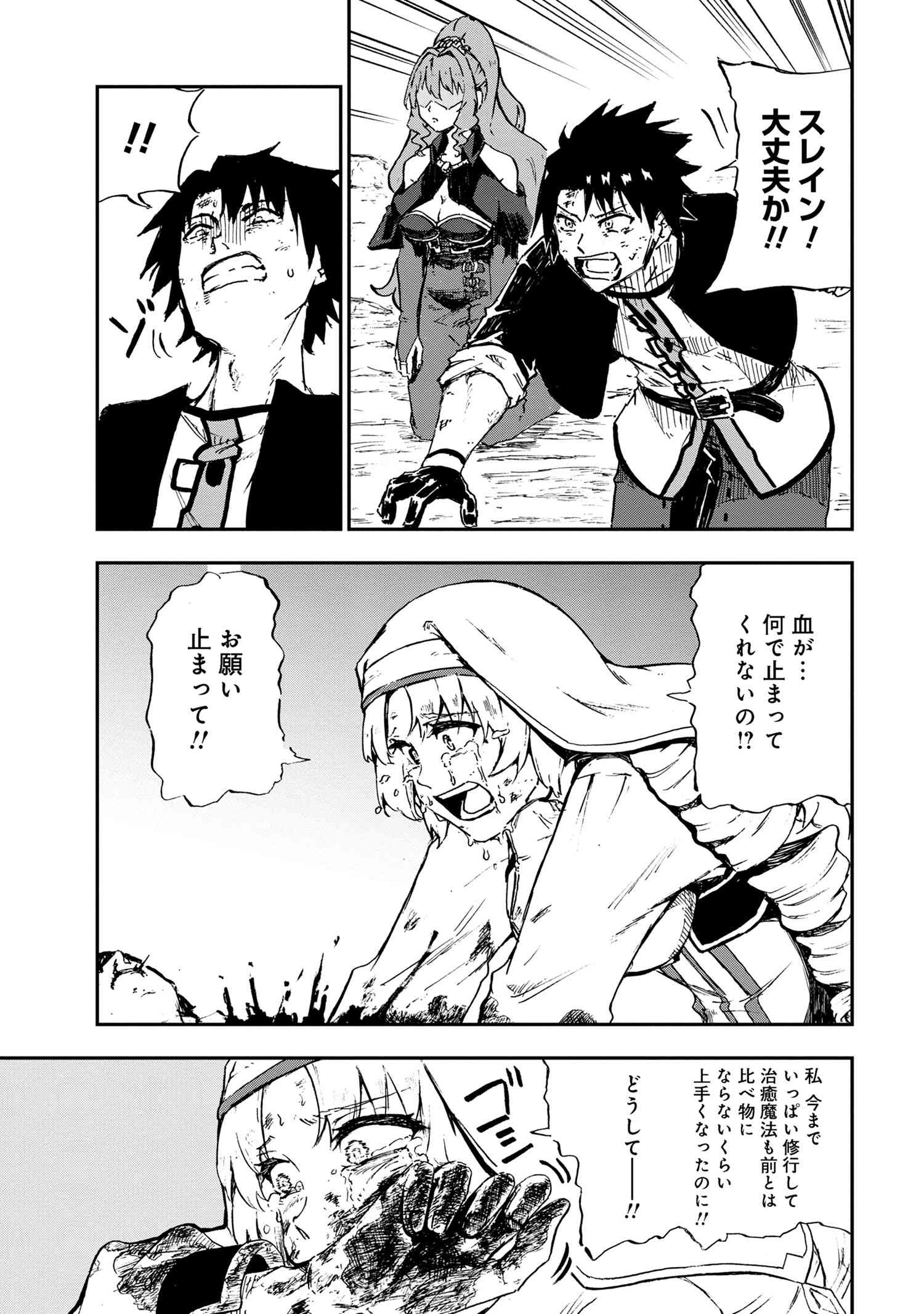 賢者の孫 Extra Story 第33.1話 - Page 5