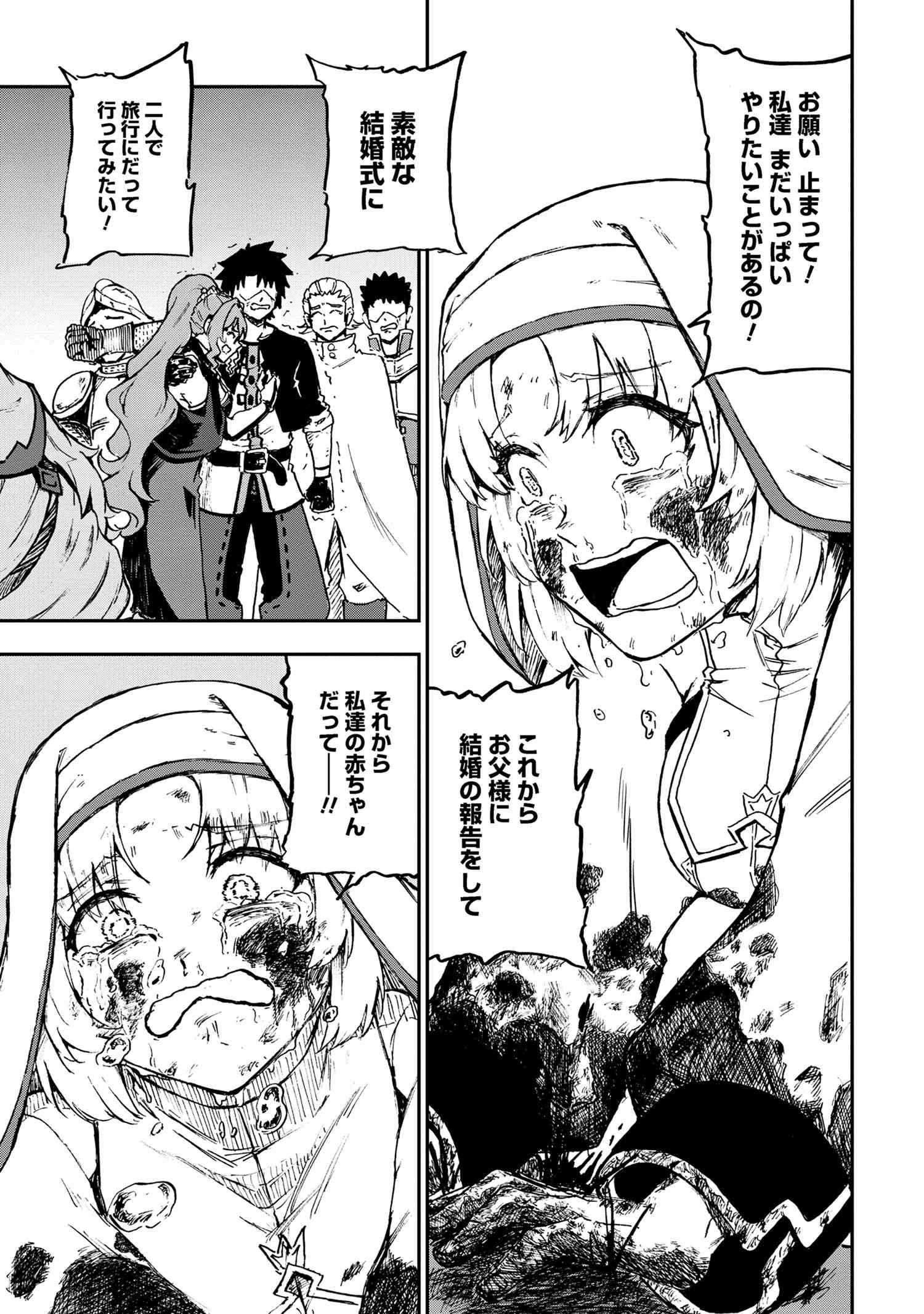 賢者の孫 Extra Story 第33.1話 - Page 7