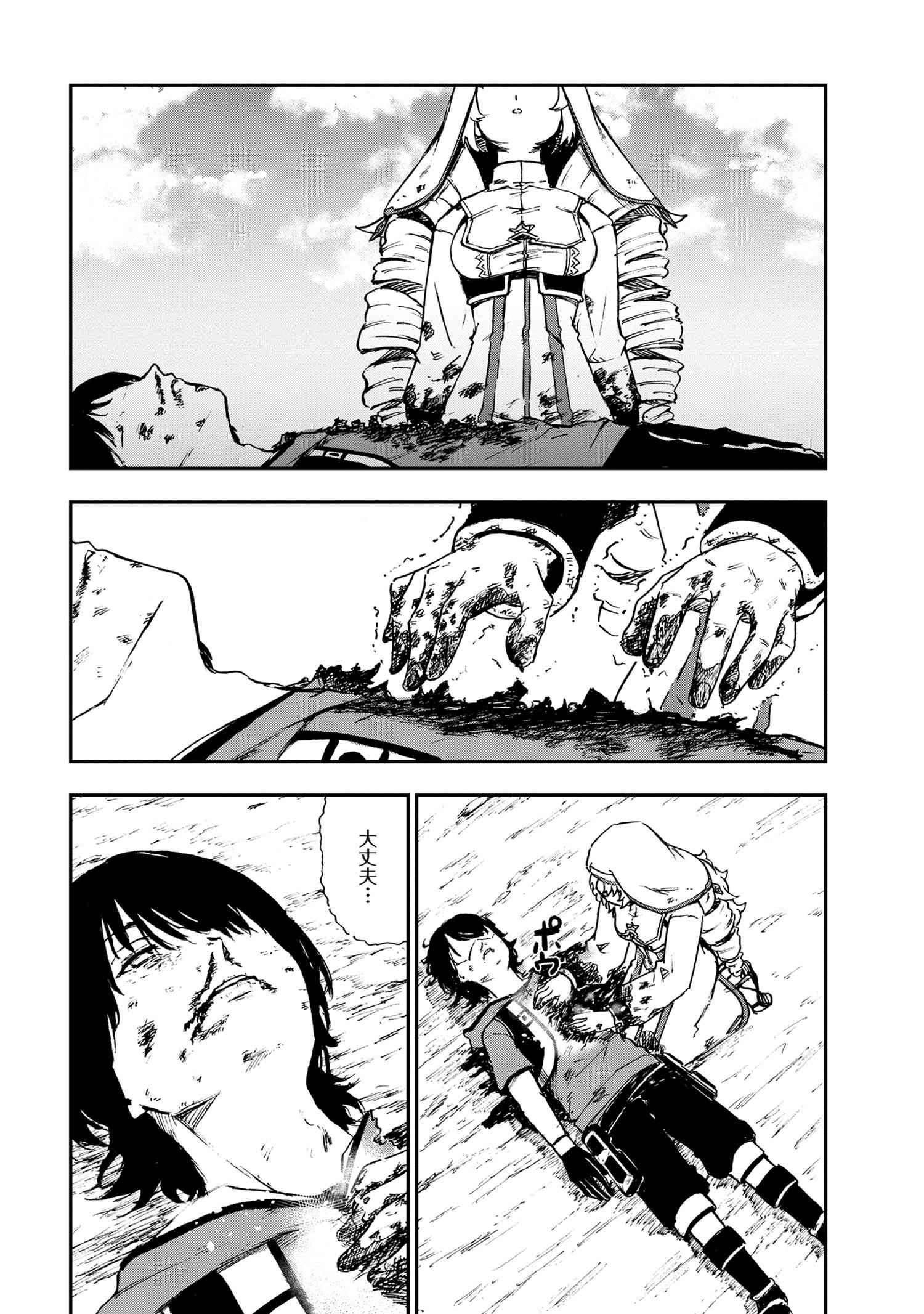 賢者の孫 Extra Story 第33.2話 - Page 2