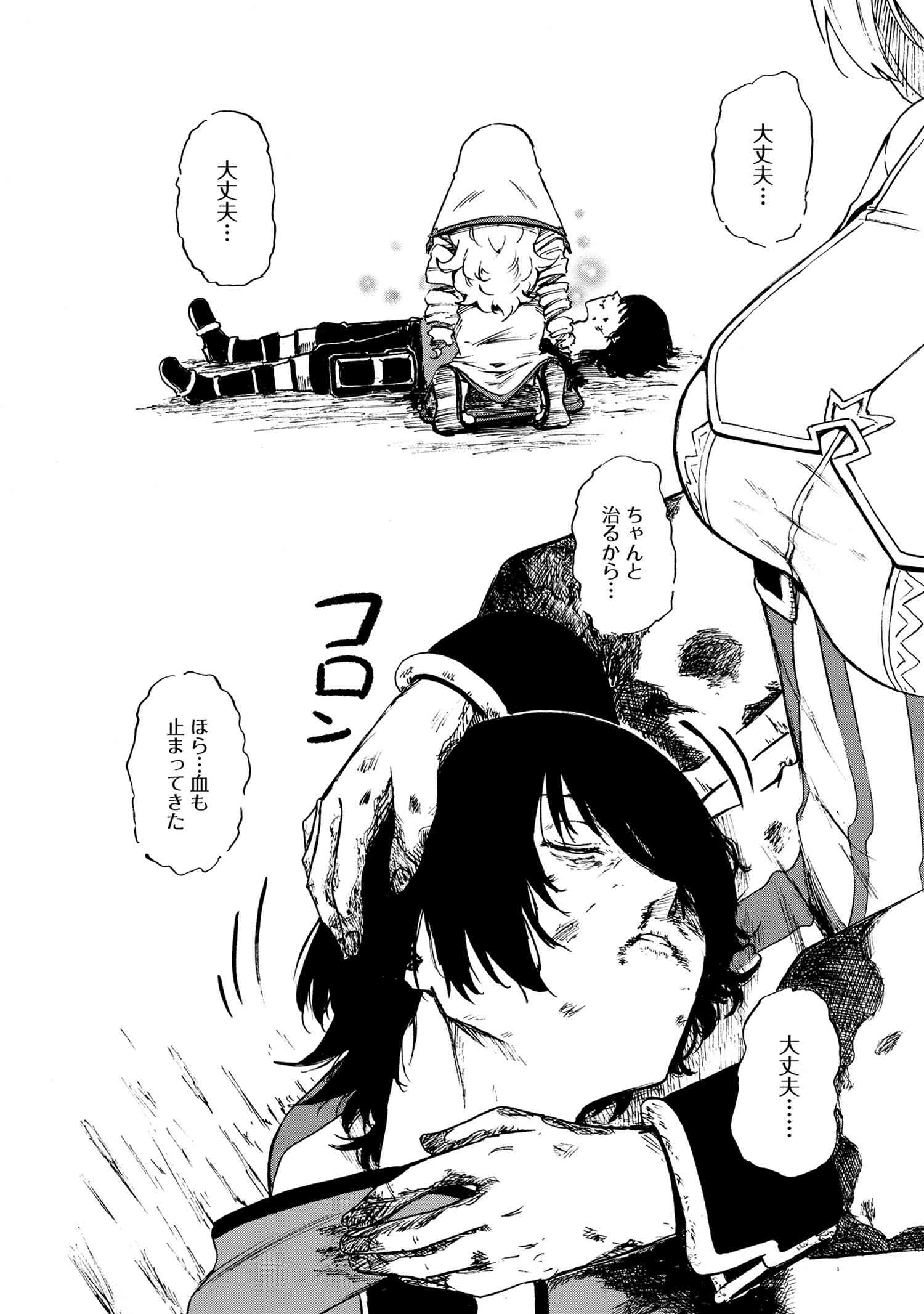 賢者の孫 Extra Story 第33.2話 - Page 3