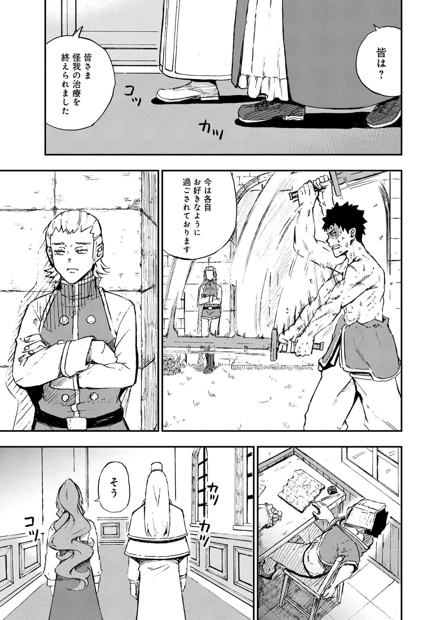 賢者の孫 Extra Story 第33.2話 - Page 7