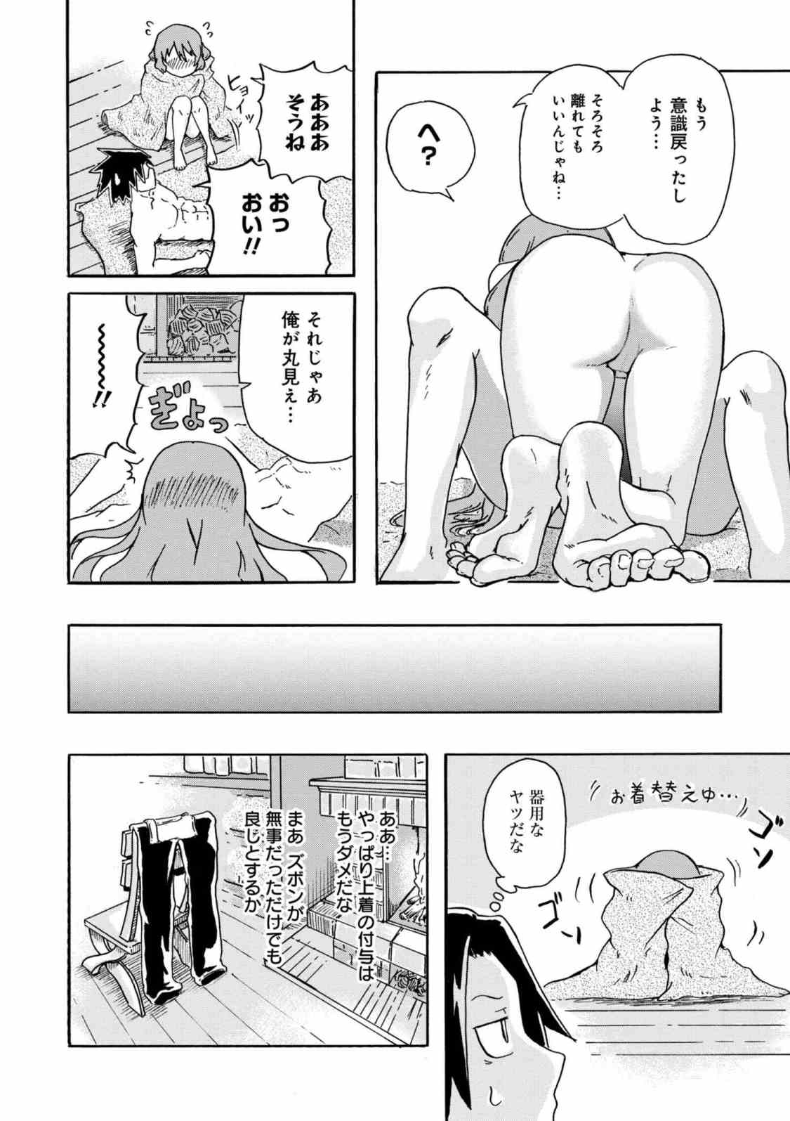 賢者の孫 Extra Story 第4.3話 - Page 11