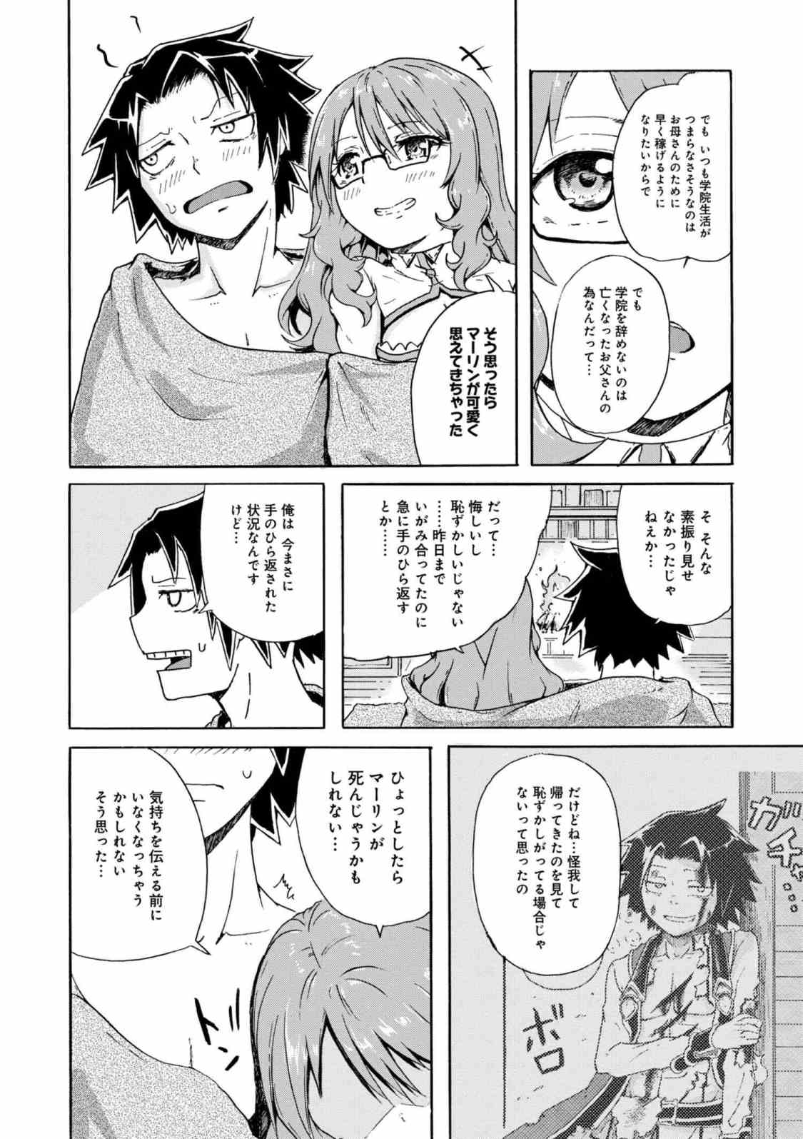 賢者の孫 Extra Story 第5.1話 - Page 6