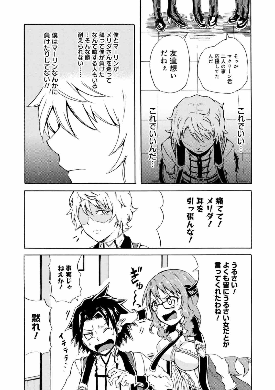 賢者の孫 Extra Story 第5.2話 - Page 11