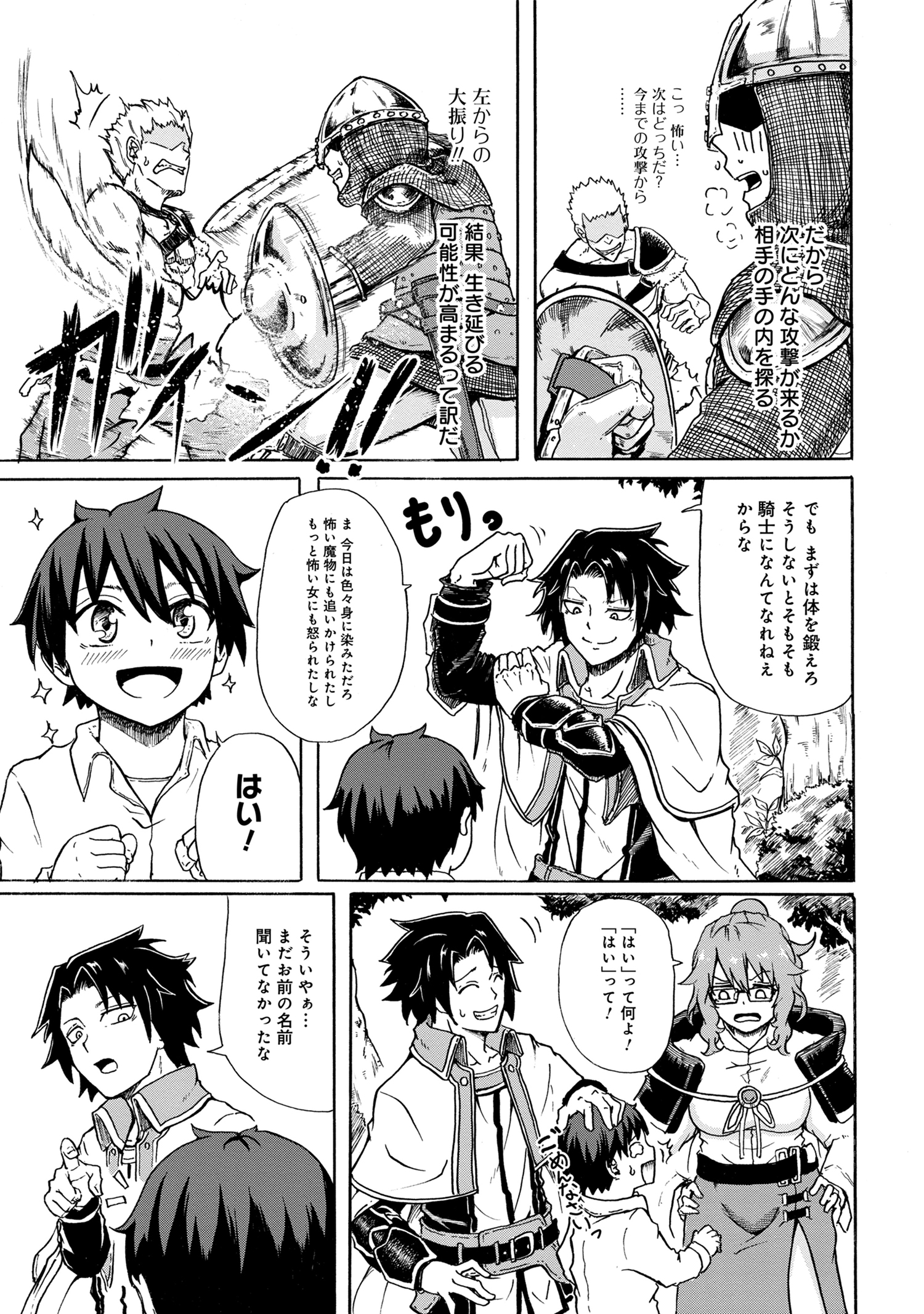 賢者の孫 Extra Story 第6.3話 - Page 4