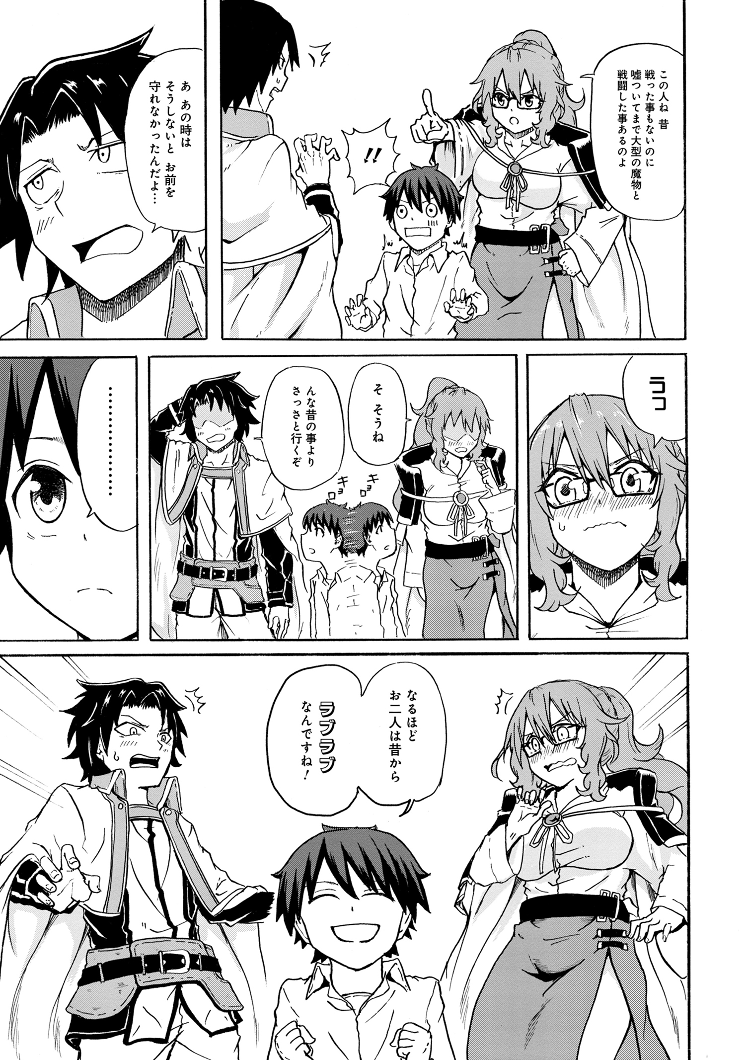 賢者の孫 Extra Story 第6.3話 - Page 6