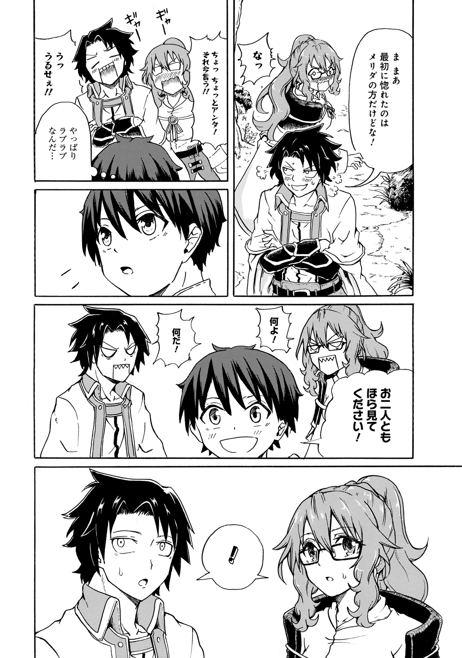 賢者の孫 Extra Story 第6.3話 - Page 7