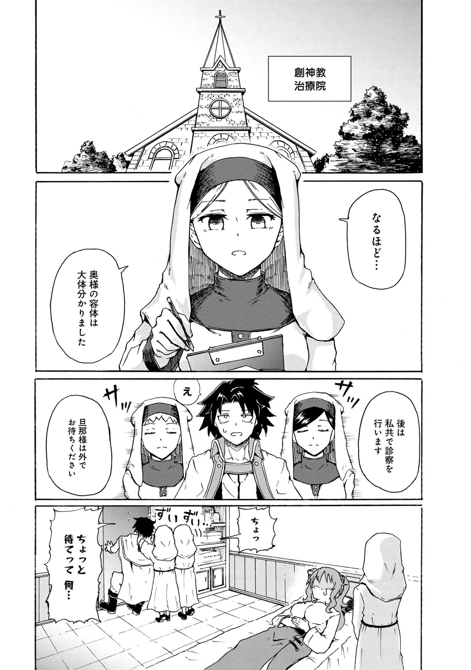 賢者の孫 Extra Story 第7.1話 - Page 6