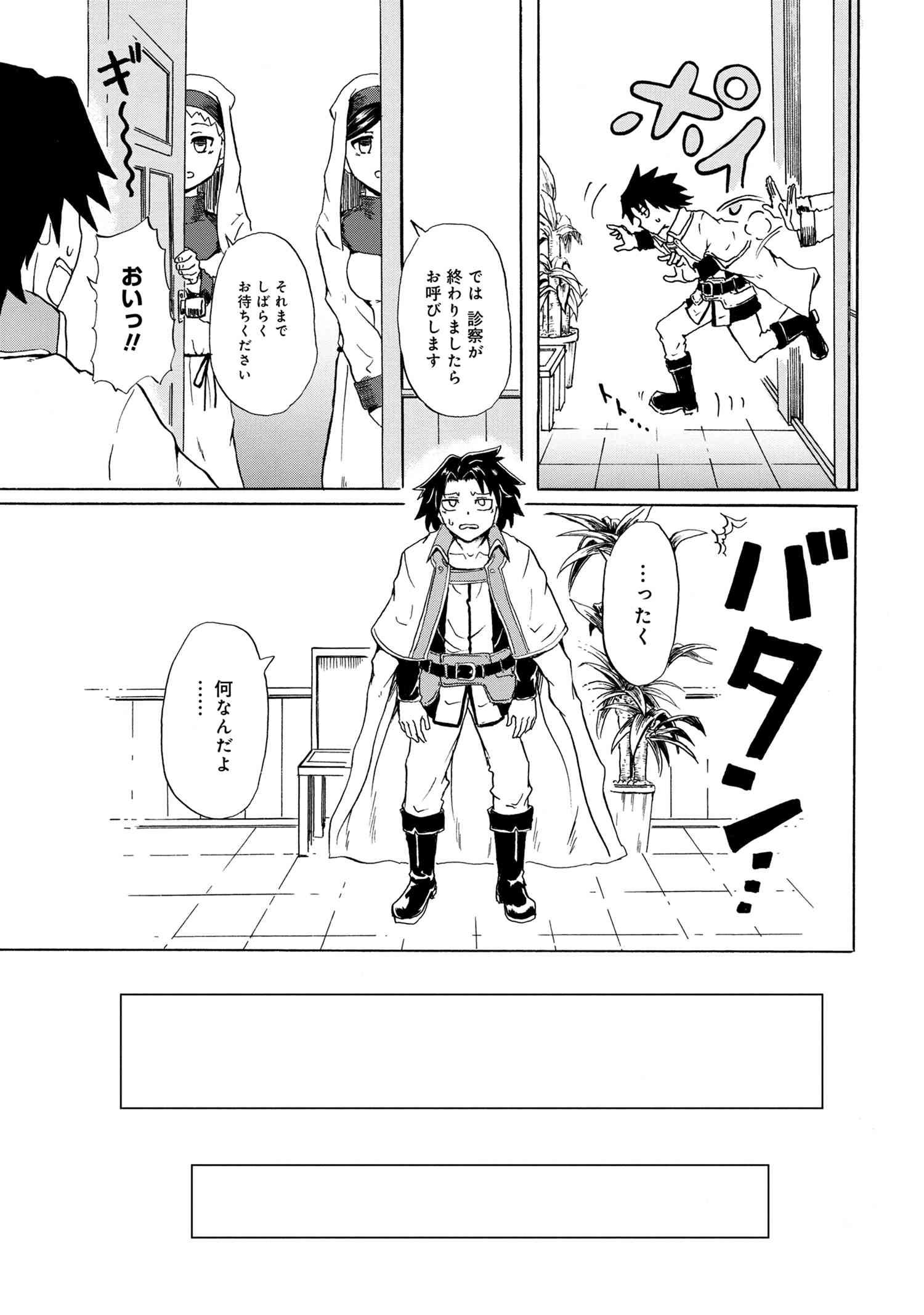 賢者の孫 Extra Story 第7.1話 - Page 7