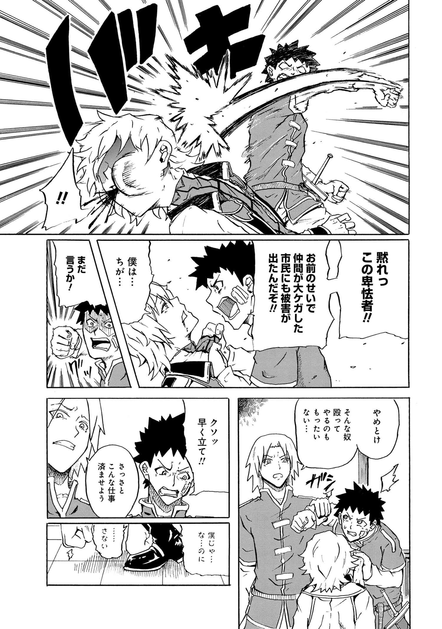 賢者の孫 Extra Story 第9.4話 - Page 6