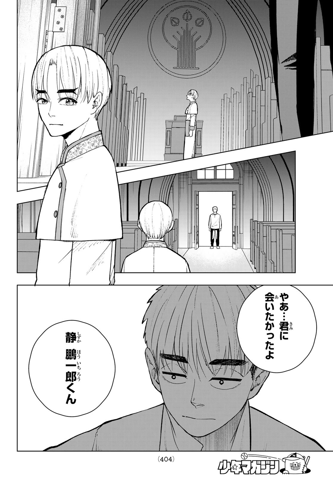 もののけの乱 第20話 - Page 10