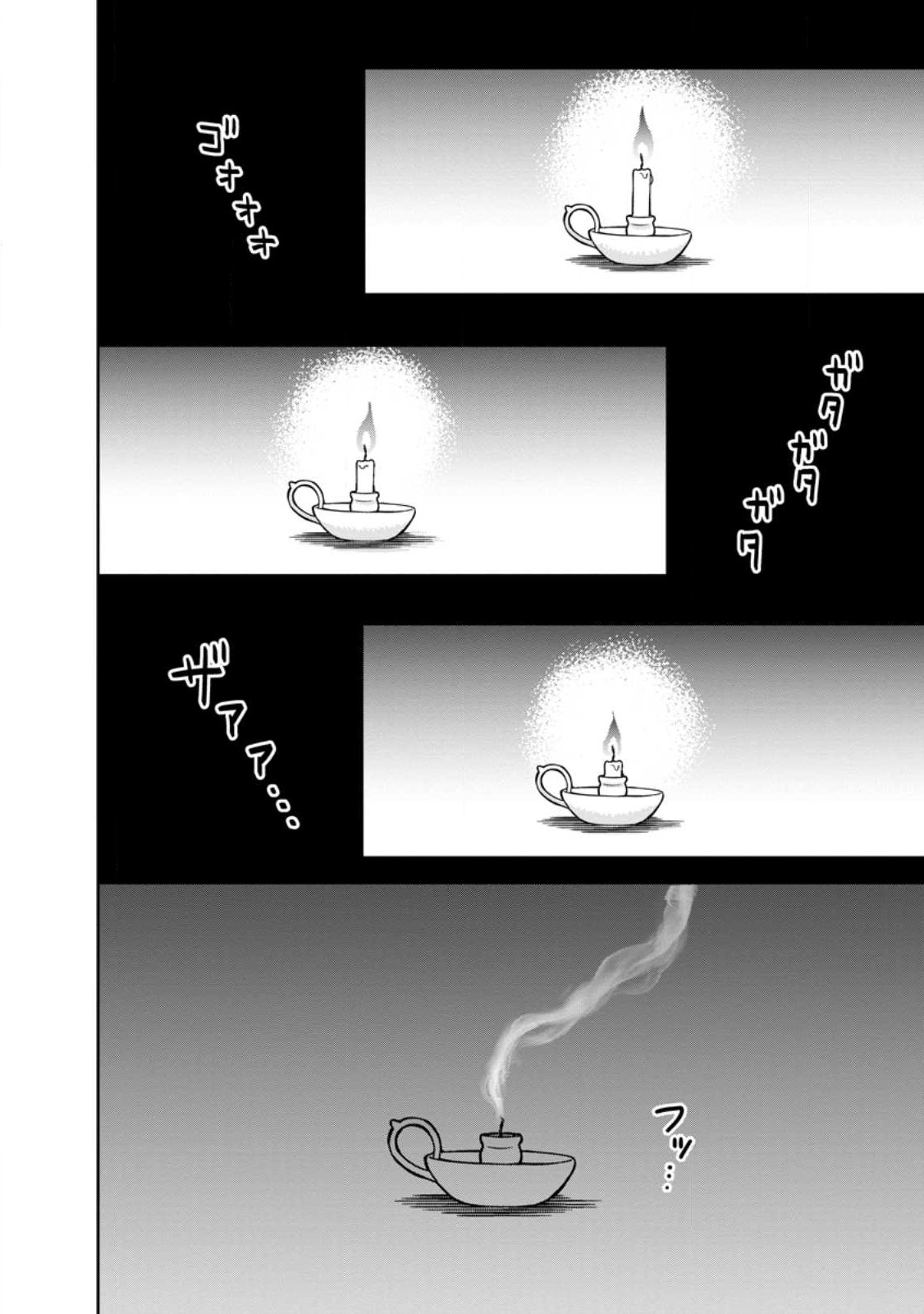 美麗公爵様を口説いてこいと命じられたのに、予想外に溺愛されています 第6.3話 - Page 4