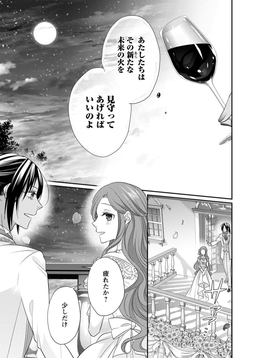 ずたぼろ令嬢は姉の元婚約者に溺愛される 第35.2話 - Page 6