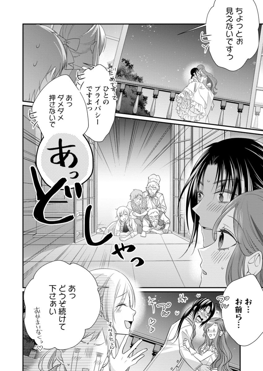 ずたぼろ令嬢は姉の元婚約者に溺愛される 第35.3話 - Page 7