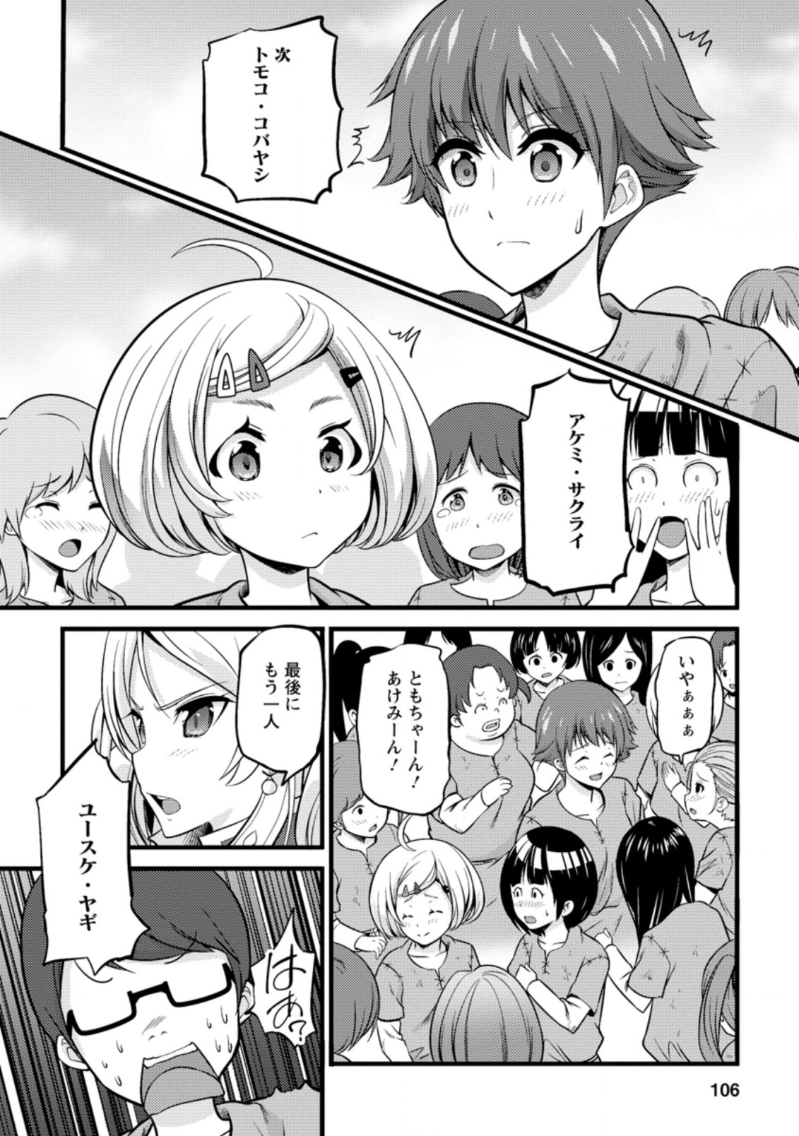 ハズレ判定から始まったチート魔術士生活 第19.2話 - Page 4