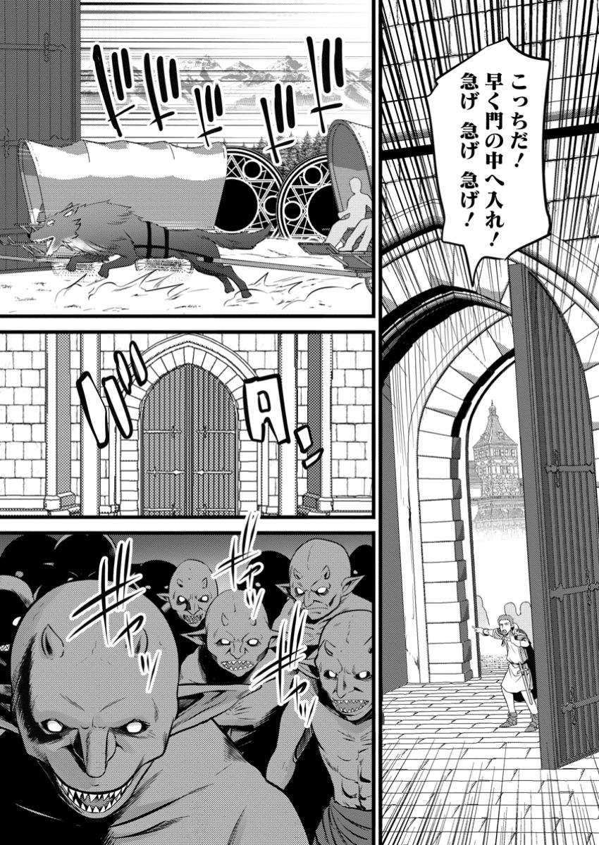 ハズレ判定から始まったチート魔術士生活 第42.1話 - Page 4