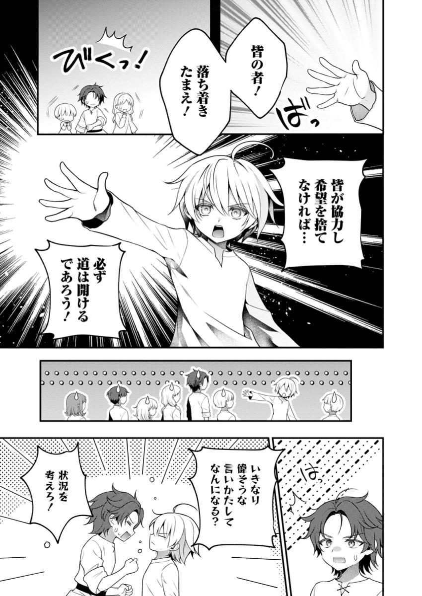 追放聖女のどろんこ農園生活～いつのまにか隣国を救ってしまいました～ 第11.2話 - Page 9