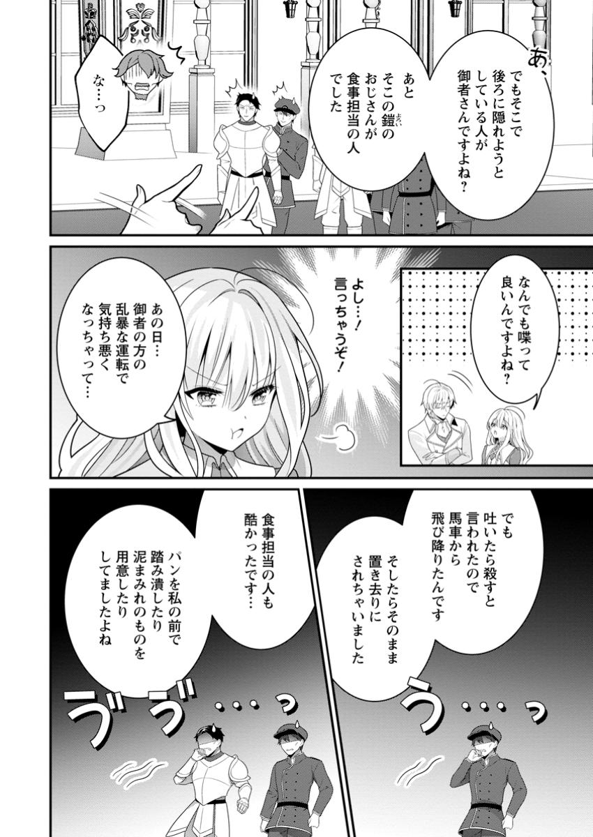 追放聖女のどろんこ農園生活～いつのまにか隣国を救ってしまいました～ 第9.2話 - Page 10