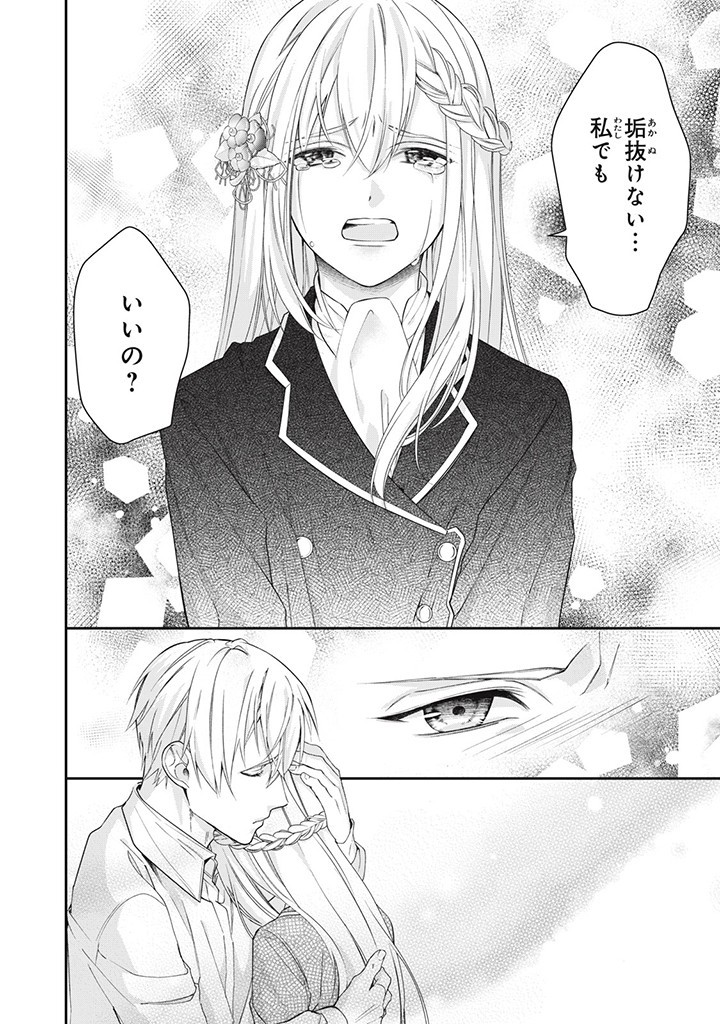 婚約破棄されたので、国の外れで錬金術姫になりました！ I Was Rejected for Marriage 第5.4話 - Page 6