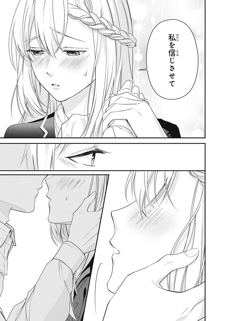 婚約破棄されたので、国の外れで錬金術姫になりました！ I Was Rejected for Marriage 第5.4話 - Page 9