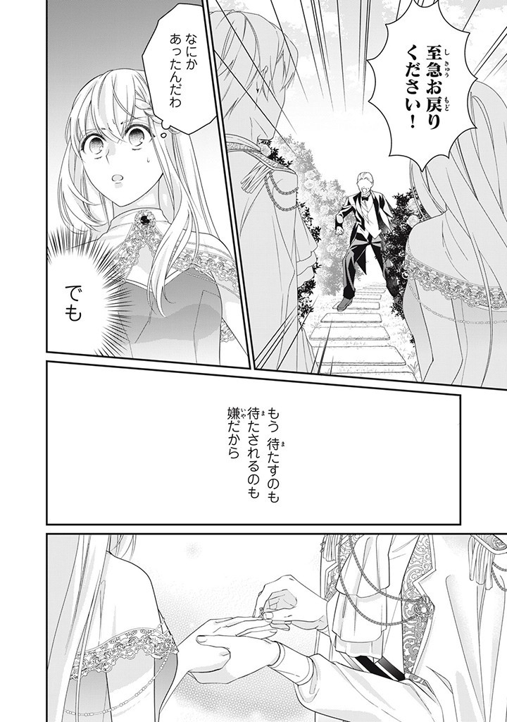 婚約破棄されたので、国の外れで錬金術姫になりました！ I Was Rejected for Marriage 第7.2話 - Page 10