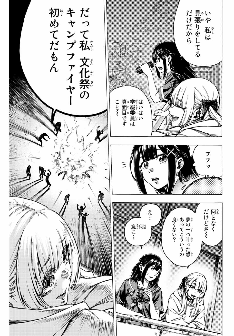 かみながしじま ～輪廻の巫女～ 第1話 - Page 5