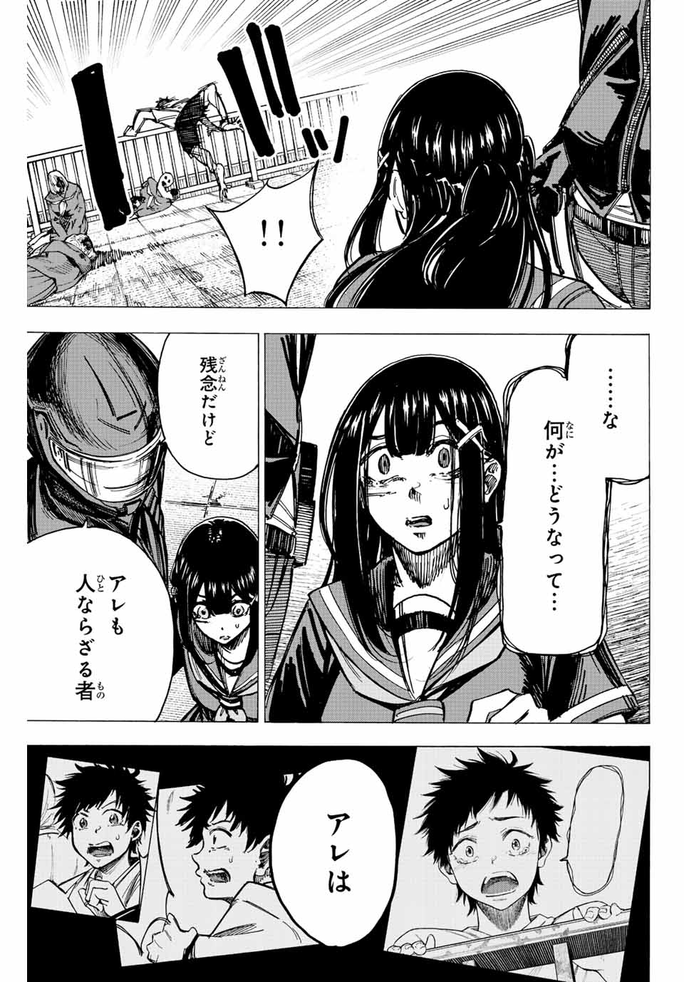 かみながしじま ～輪廻の巫女～ 第10話 - Page 9