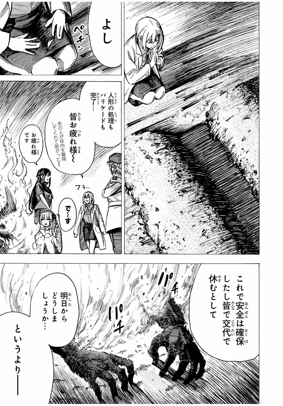 かみながしじま ～輪廻の巫女～ 第11話 - Page 13