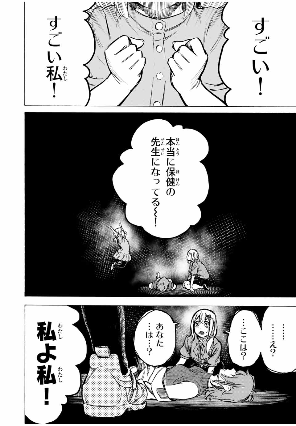 かみながしじま ～輪廻の巫女～ 第20話 - Page 6