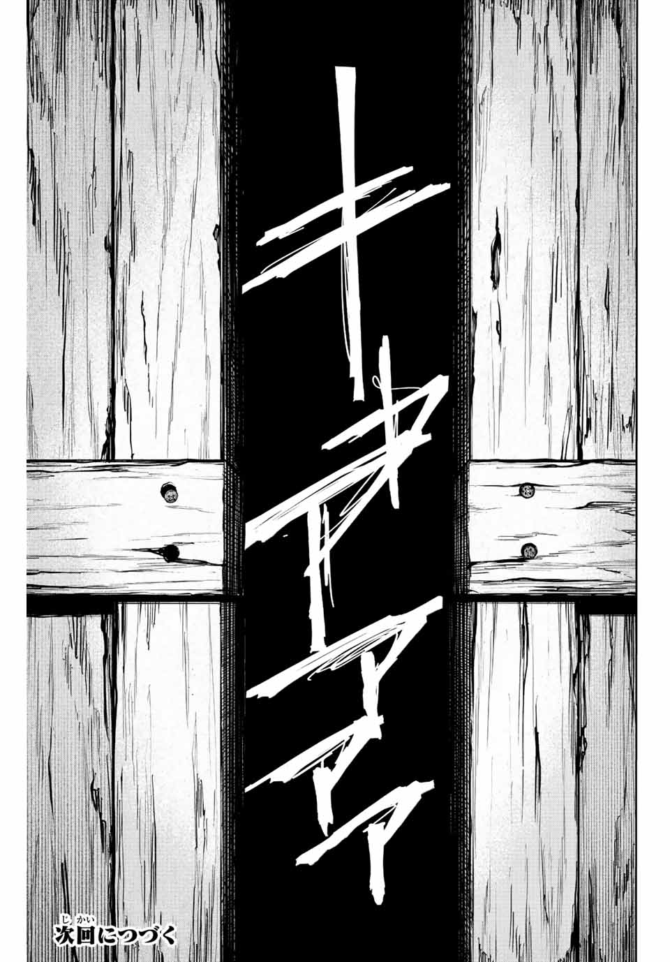 かみながしじま ～輪廻の巫女～ 第3話 - Page 15