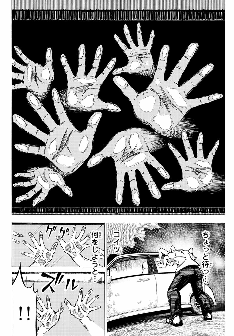 かみながしじま ～輪廻の巫女～ 第3話 - Page 10