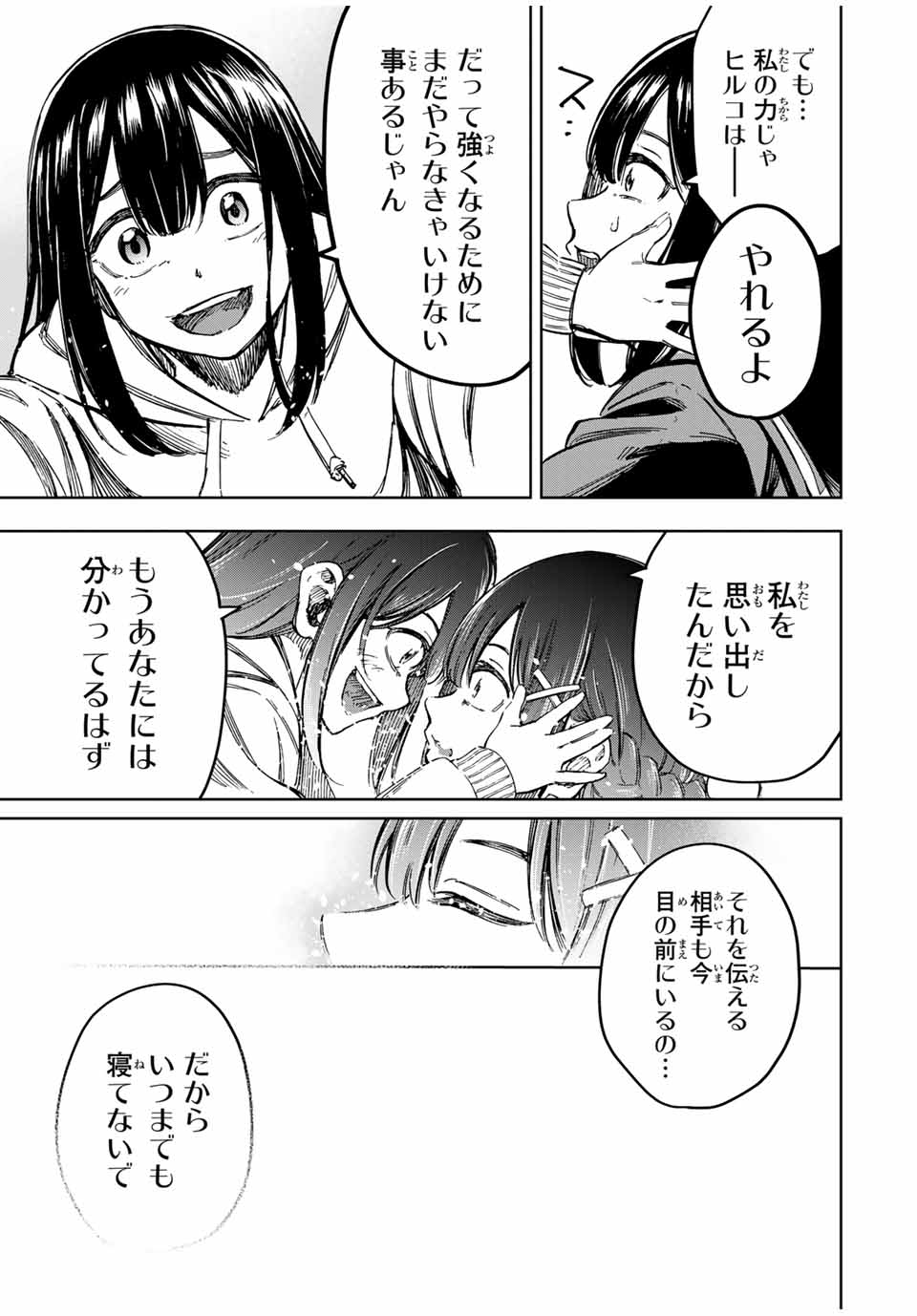 かみながしじま ～輪廻の巫女～ 第30話 - Page 7