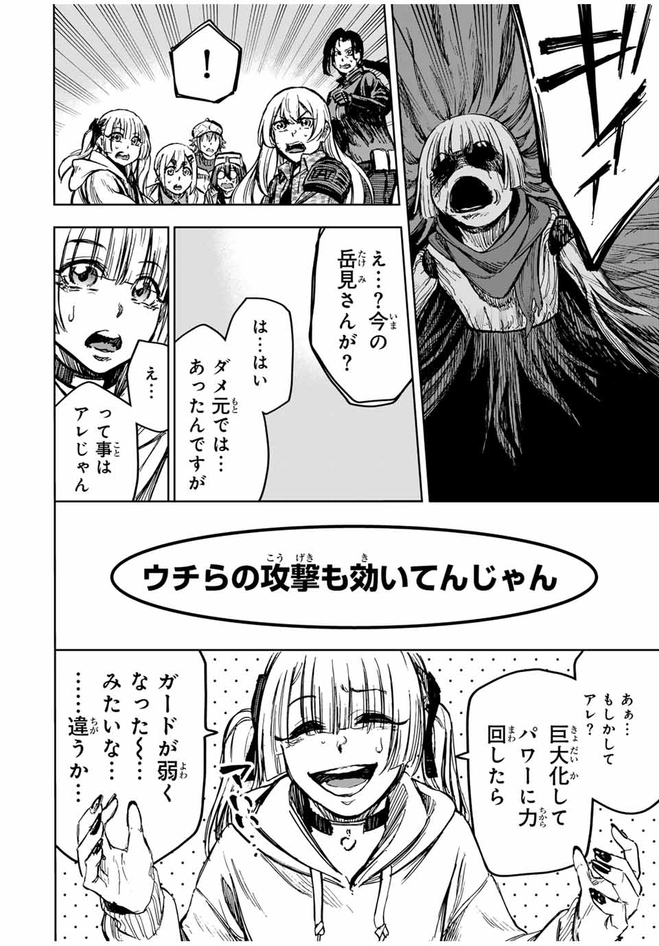 かみながしじま ～輪廻の巫女～ 第31話 - Page 8