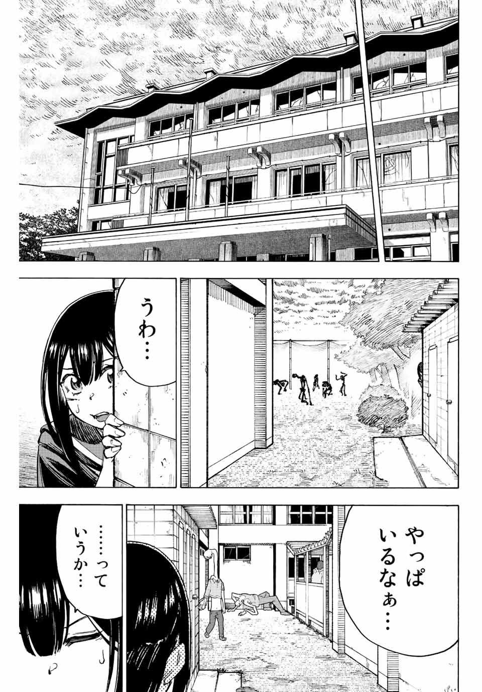 かみながしじま ～輪廻の巫女～ 第7話 - Page 7