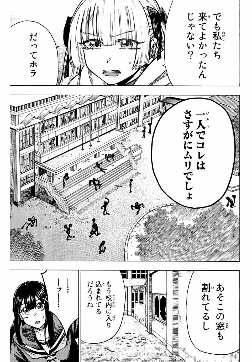 かみながしじま ～輪廻の巫女～ 第7話 - Page 9