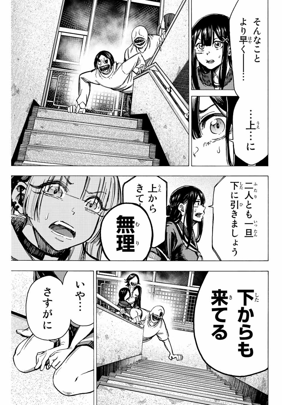 かみながしじま ～輪廻の巫女～ 第8話 - Page 13