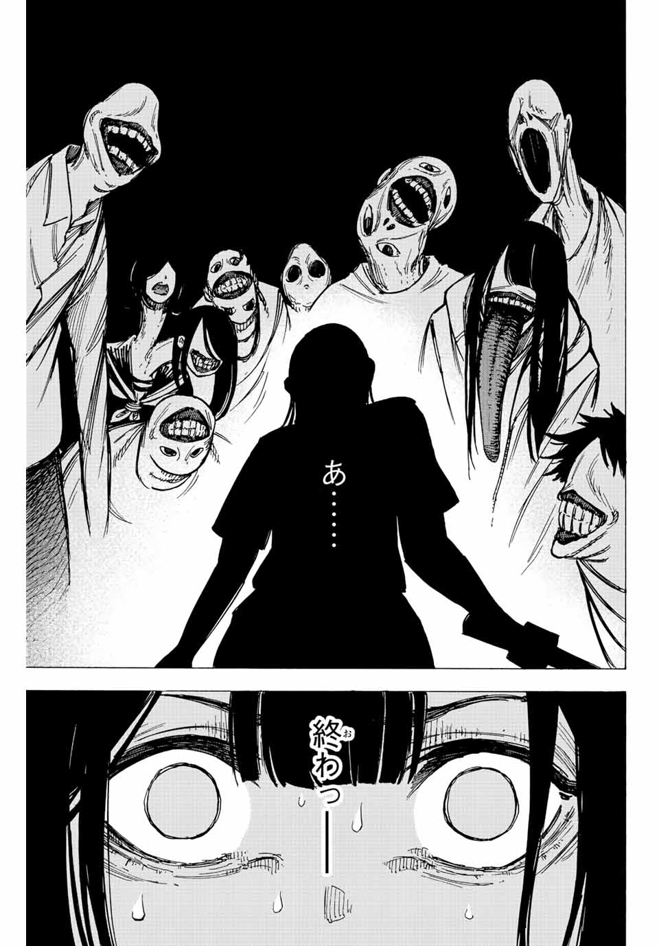 かみながしじま ～輪廻の巫女～ 第9話 - Page 13