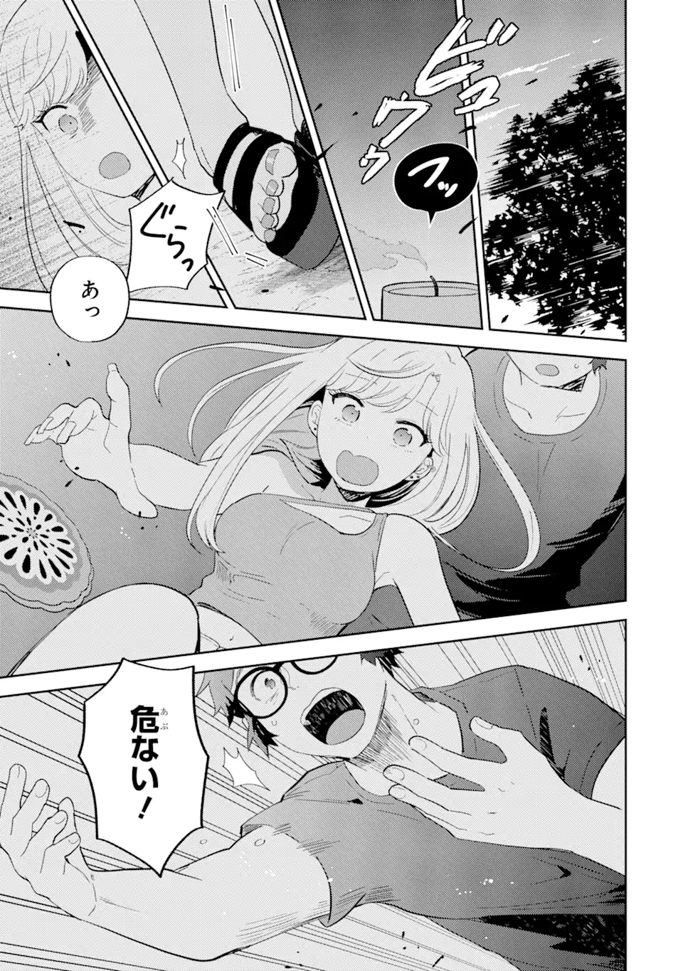 ギャルに優しいオタク君 第15.2話 - Page 5