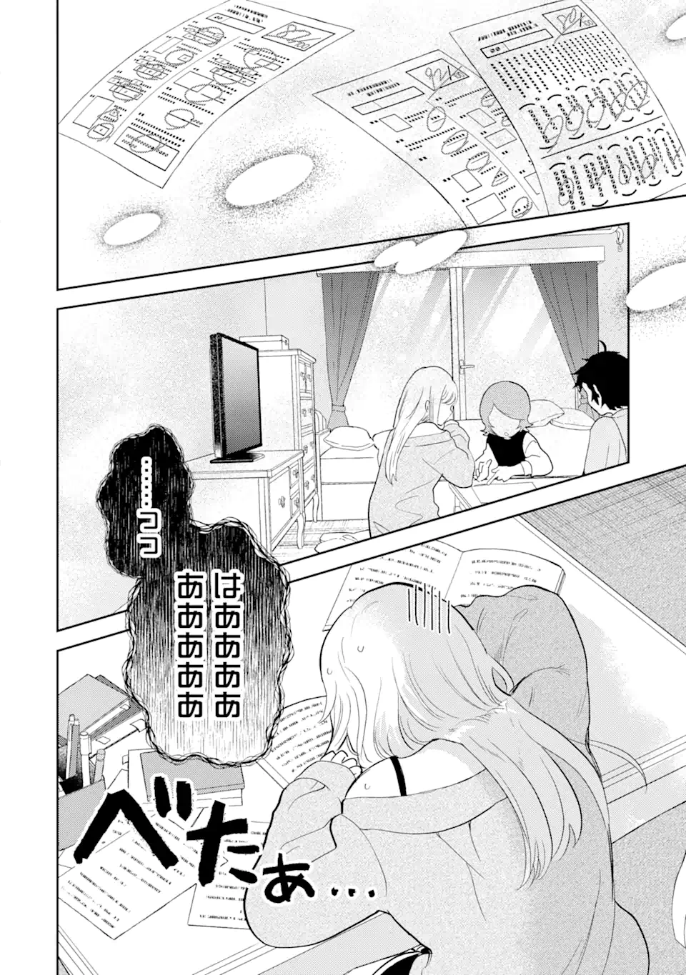 ギャルに優しいオタク君 第9.2話 - Page 7