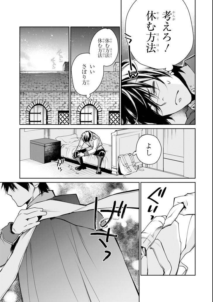 最強の魔導士。ざに矢をうけてしまったので田舎の衛兵になる 第1話 - Page 15