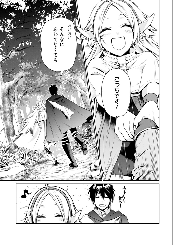 最強の魔導士。ざに矢をうけてしまったので田舎の衛兵になる 第1話 - Page 35