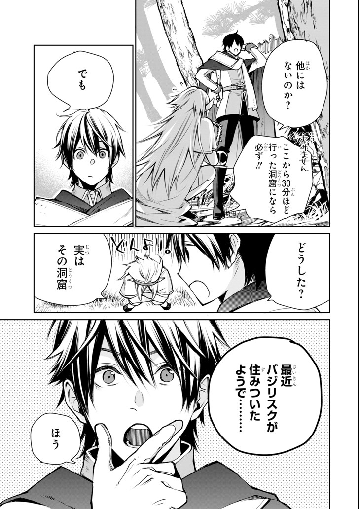 最強の魔導士。ざに矢をうけてしまったので田舎の衛兵になる 第1話 - Page 37