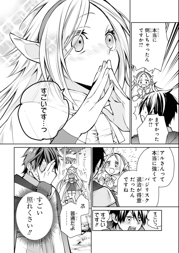 最強の魔導士。ざに矢をうけてしまったので田舎の衛兵になる 第1話 - Page 52