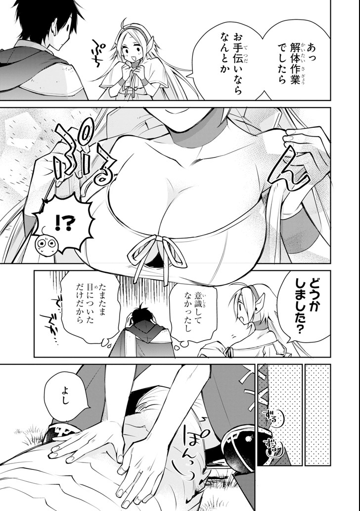 最強の魔導士。ざに矢をうけてしまったので田舎の衛兵になる 第1話 - Page 53