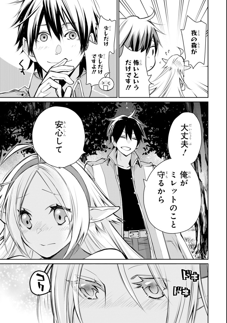 最強の魔導士。ざに矢をうけてしまったので田舎の衛兵になる 第1話 - Page 57