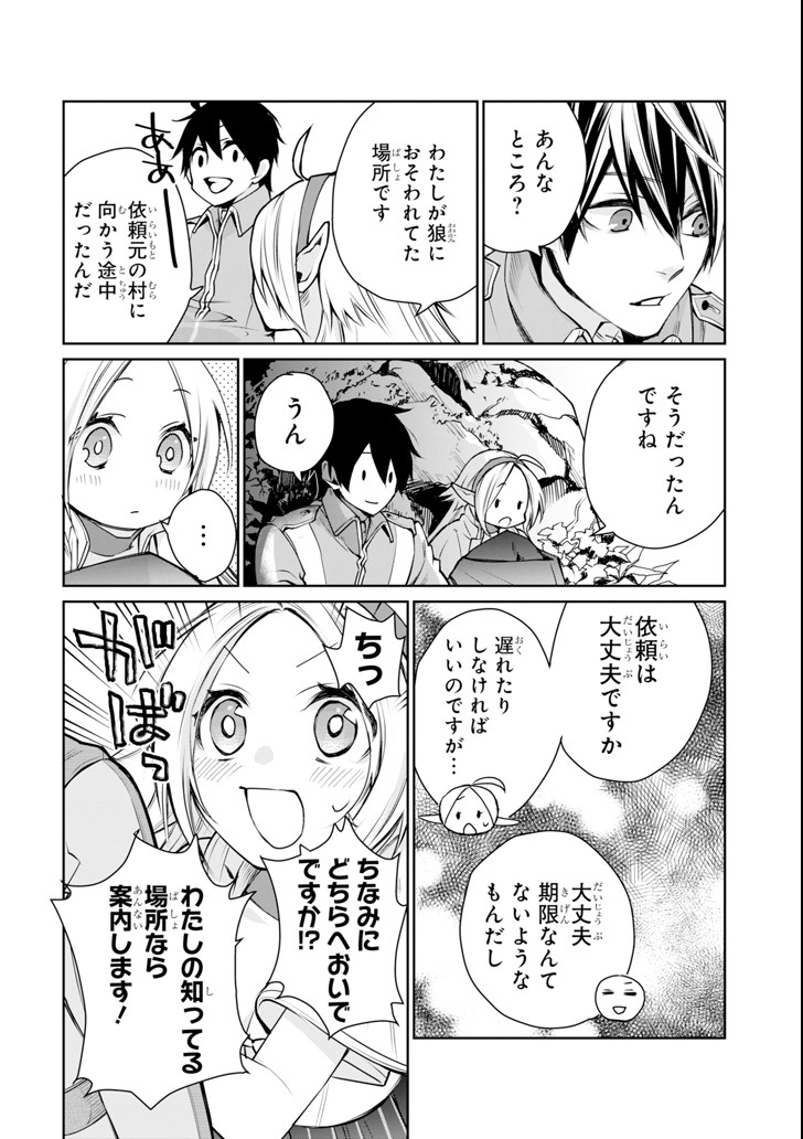 最強の魔導士。ざに矢をうけてしまったので田舎の衛兵になる 第1話 - Page 60