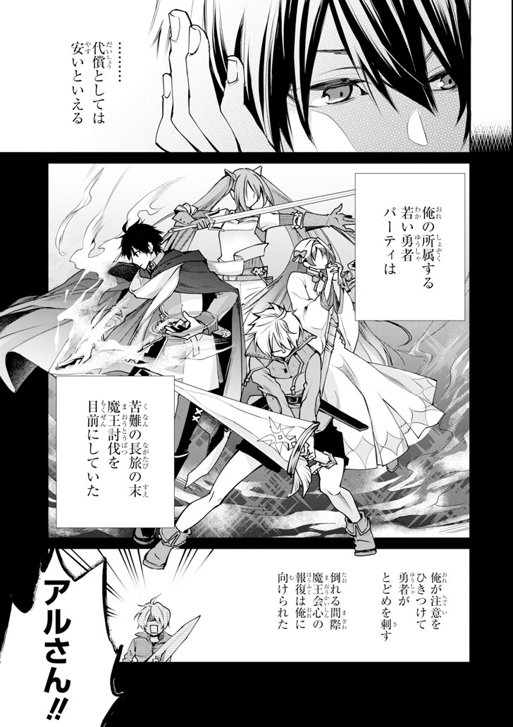 最強の魔導士。ざに矢をうけてしまったので田舎の衛兵になる 第1話 - Page 7